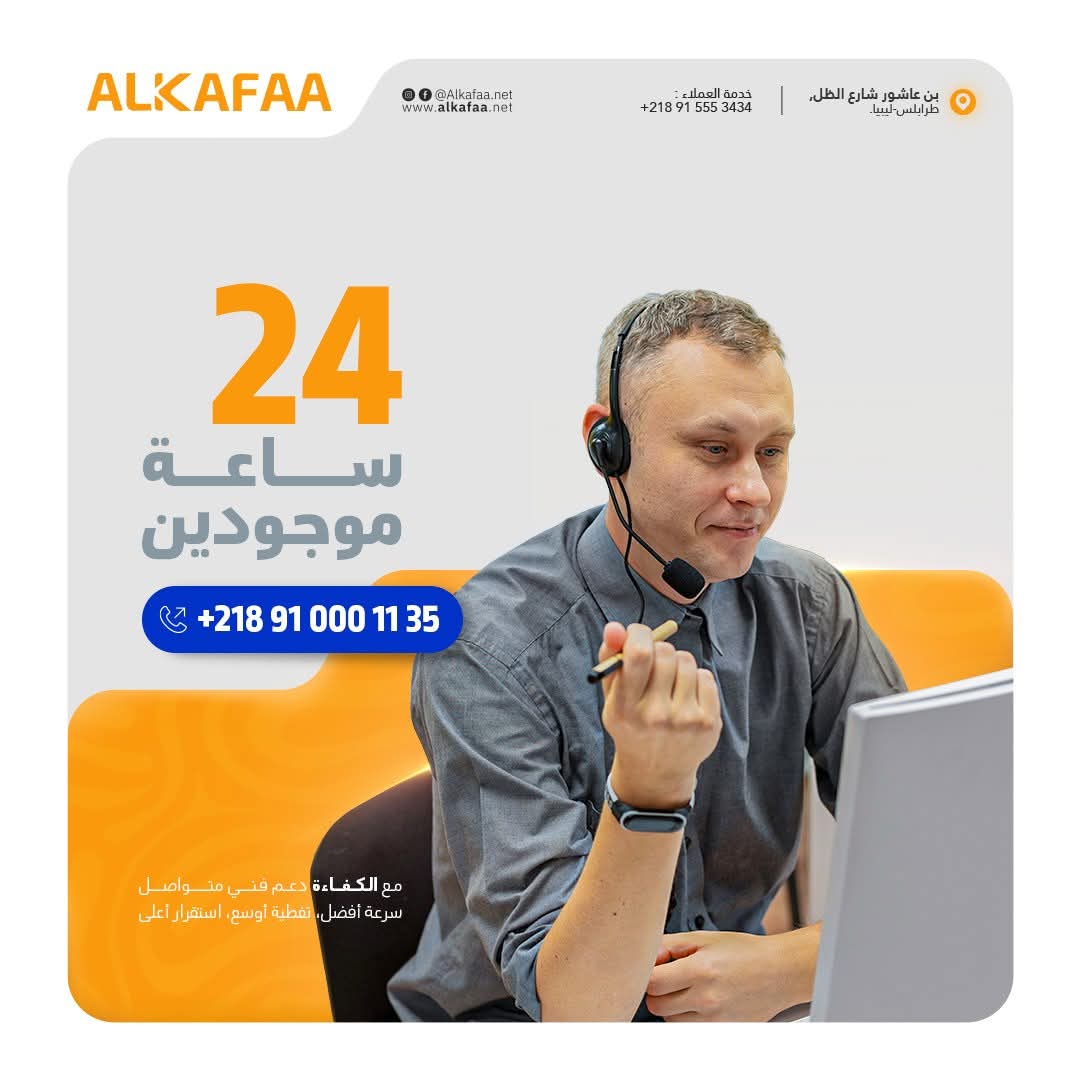 Promotion - Technical support